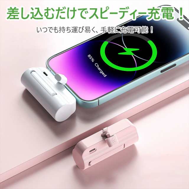 モバイルバッテリー 超軽量 大容量 5000mAh 小型 2.1A 急速充電 ミニ