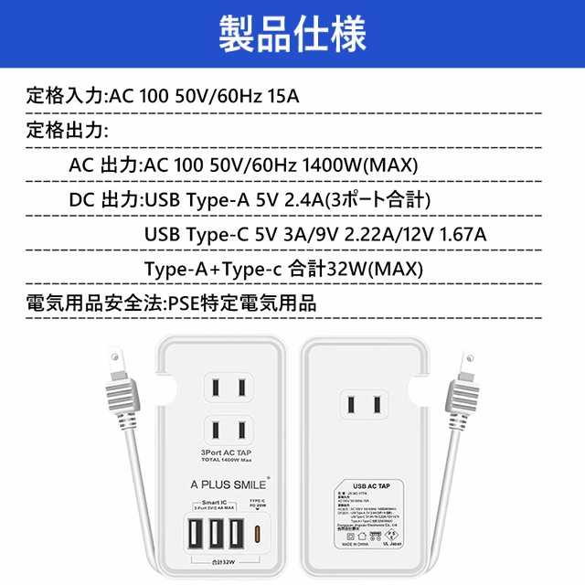 2個セット】ACアダプタ USB コンセント タップ 4ポート USB 4口 5.4A