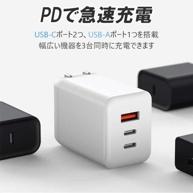 送料無料 USB PD充電器 PPS 30W ACアダプター 急速充電器 PDアダプター Type-C スマホ充電器 高速充電 iPhone Galaxy MacBook Air PSE認証 折りたたみ式