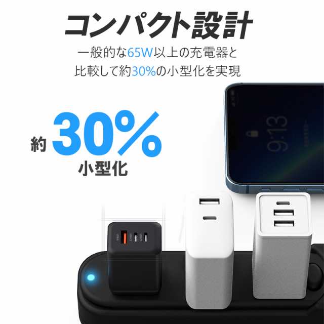 充電器 ACアダプター 65W PD 充電器 スマホ ノートパソコン対応 超コンパクト急速充電器 3ポート GaN (窒化ガリウム)技術 軽量 PSE認証