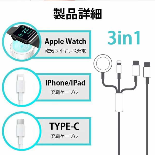 3in1ケーブル2024年新作入荷】Apple Watch 充電器 充電コード type-c