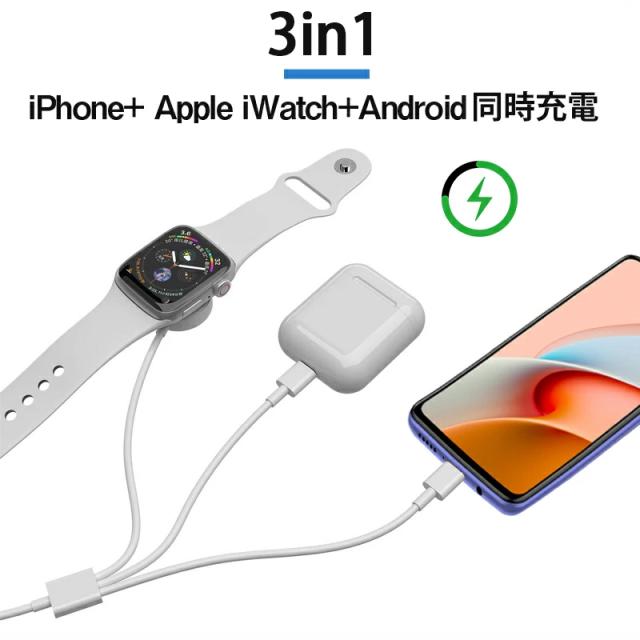 Apple Watch 充電ケーブル 充電器 3in1ケーブル 充電コード type-c 