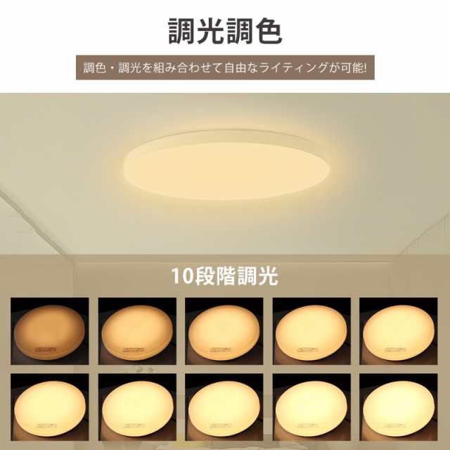 シーリングライト LED 6畳 8畳 10畳 リモコン付き 24W 36W 10段階調光 