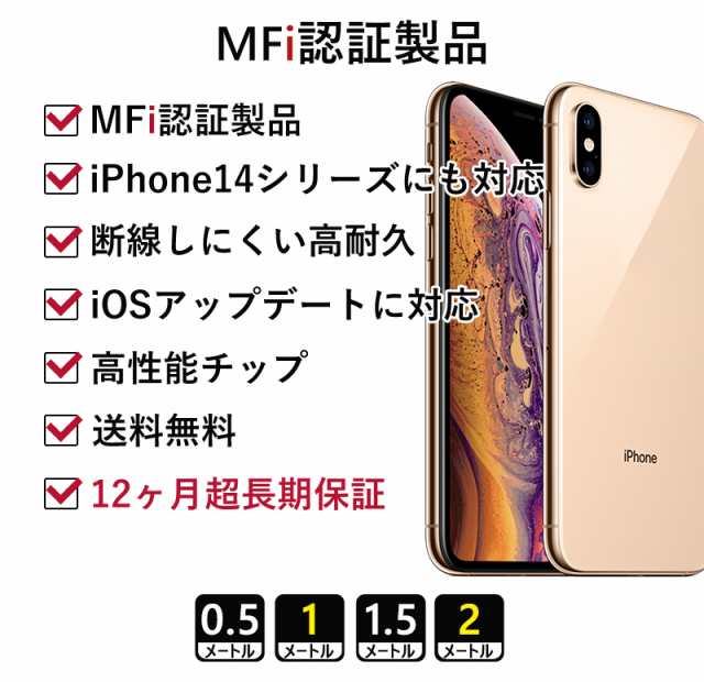 1年保証＆MFi認証】iphone 充電ケーブル 純正 2m 1.5m 1m 0.5m 充電器