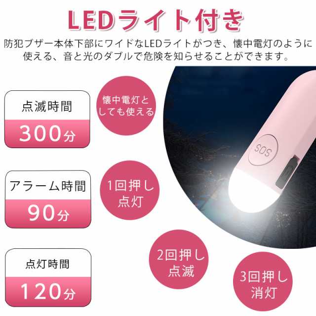 防犯ブザー 防犯アラーム Type-C充電 電池不要 130dB 大音量 LEDライト