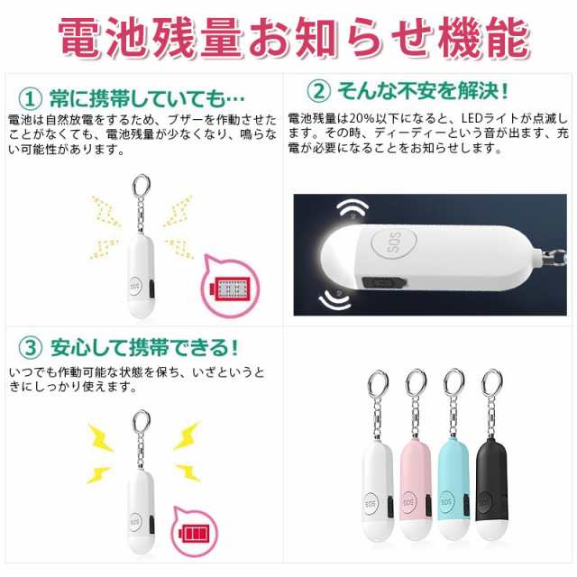 防犯ブザー 防犯アラーム Type-C充電 電池不要 130dB 大音量 LEDライト