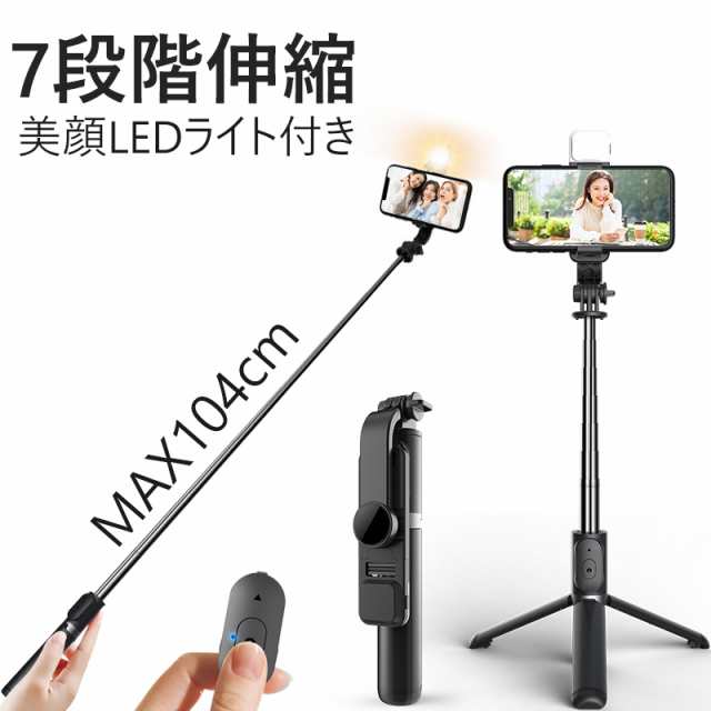 シャッター付き自撮り棒 SELFIE STICK GR-1 - スマホアクセサリー