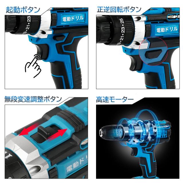 電動ドリルドライバー 電気ドリル 7500mAh大容量バッテリー
