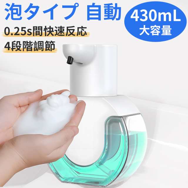 ソープディスペンサー ハンドソープ 自動 泡 430mL 充電式 オート