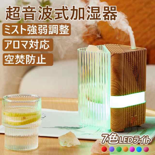 加湿器 アロマディフューザー 卓上加湿器 120ml 加湿器 小型 超声波式