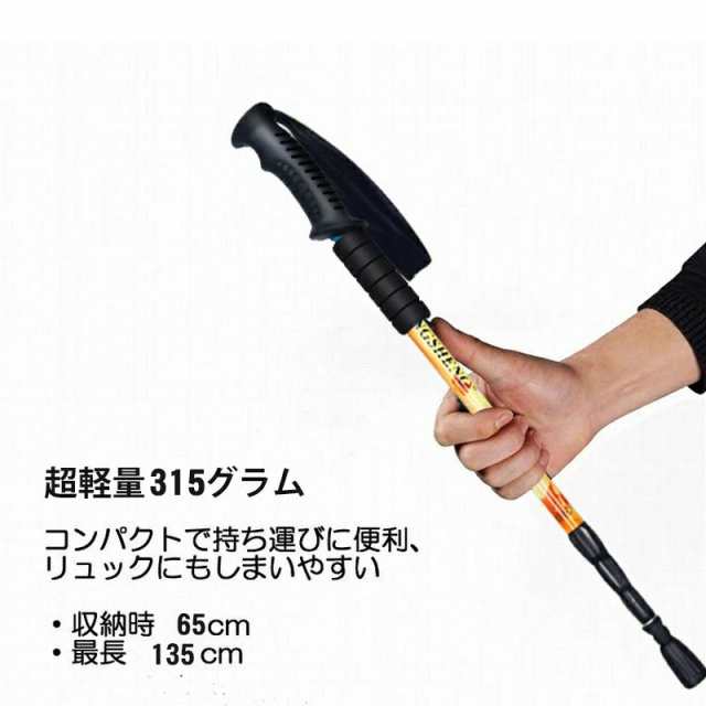 2本セット】トレッキングポール 登山杖