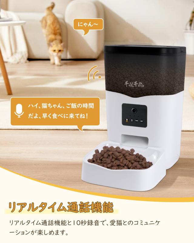 猫用スマート見守りロボット a自動給餌器 AIカメラ 自動給餌計画 360