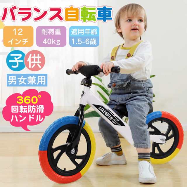 自転車 子供用 キッズバイク 子供自転車 バランスバイク ランニングバイク ペダルなし自転車 幼児用 ペダルなし自転車 2 6歳対象 子供用 の通販はau Pay マーケット Smiledirect