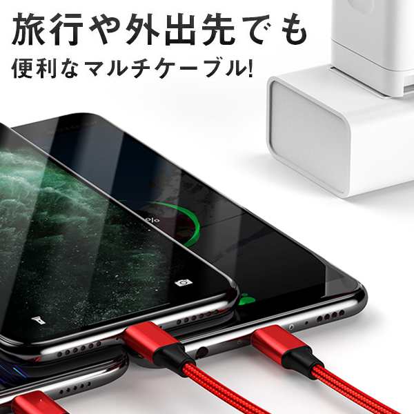 iphone 充電ケーブル 3in1 ライトニングケーブル lightning ケーブル