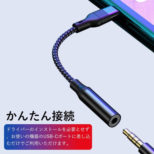 USB Type-C to 3.5mm イヤホンジャック タイプC イヤホン変換アダプタ