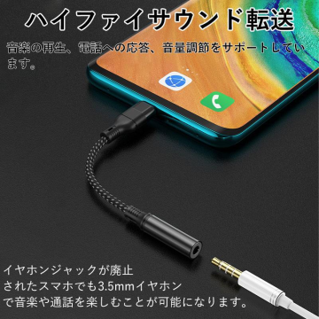 USB Type-C to 3.5mm イヤホンジャック タイプC イヤホン変換アダプタ