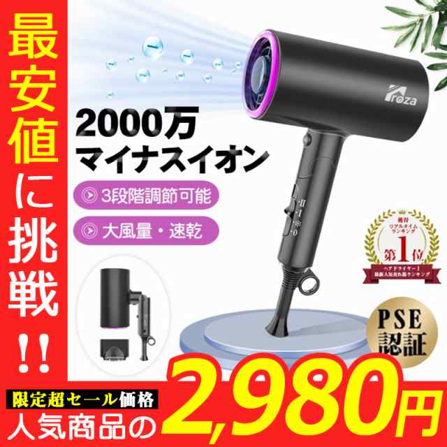 2022最新型 ドライヤー 速乾ヘアドライヤー 大風量 3段階調整 マイナスイオン 1300W 冷熱風 57℃恒温 折り畳み式 軽量 低騒音  コンパクの通販はau PAY マーケット - 壱番屋