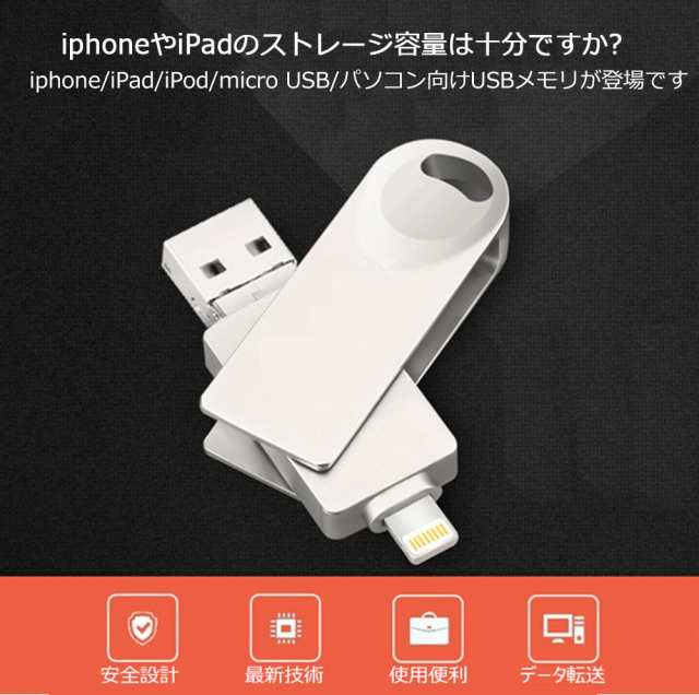 Usb3 0メモリ 32gb ライトニング Usbメモリ フラッシュメモリ Ipad Ipod Mac用 スマホ用 Usb Iphone Ipad Usbメモリー 名入れ可能の通販はau Pay マーケット Smiledirect