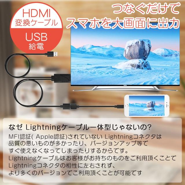 Hdmi 変換ケーブル Iphone Android テレビに映す Ios8以上 Android 5 0以上 Ipad アイフォン アンドロイド対応 ライトニング Usbコネクタの通販はau Pay マーケット 壱番屋