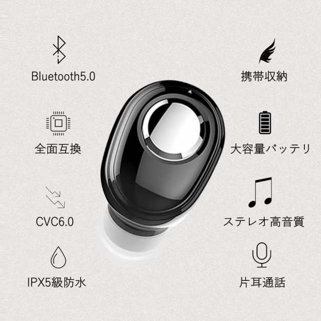 ワイヤレスイヤホン Bluetooth 5 0 片耳 完全ワイヤレス ヘッドセット 軽量 ハンズフリー 通話 スポーツ Ipx5防水 Iphone Android 対応の通販はau Pay マーケット Smiledirect