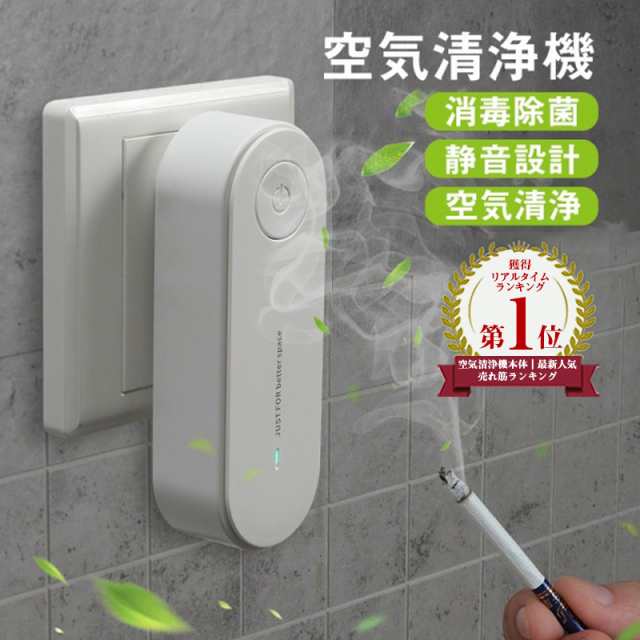 未使用品 空気清浄機 除菌 消臭