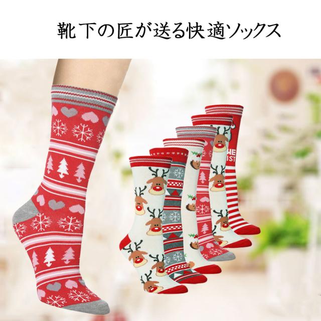 靴下 ミッドストッキング トナカイ クリスマスソックス 可愛い 棉製 プレゼントの通販はau Pay マーケット Smiledirect 靴下 ミッドストッキング トナカイ クリスマスソックス 可愛い 棉製 プレゼントの通販はau Pay マーケット Smiledirect