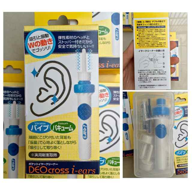 自動耳かき 耳掃除 耳掃除機 電動吸引耳クリーナー ポケットイヤークリーナー 吸引と振動の動きでゴッソリ取れるの通販はau PAY マーケット -  SmileDirect