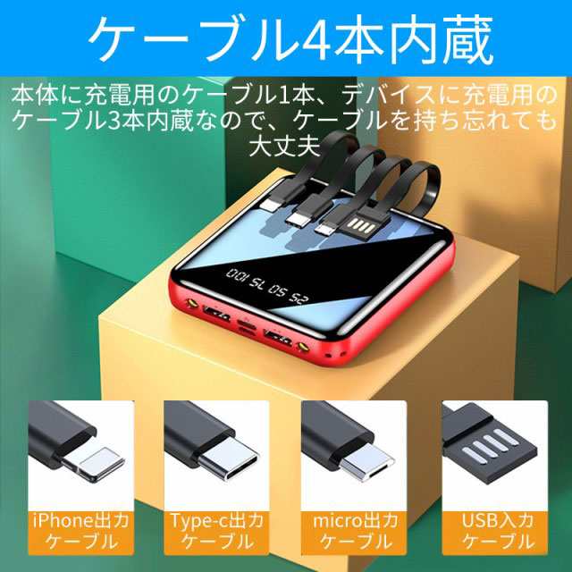 モバイルバッテリー 大容量 10000mah ミニ 超軽量 ケーブル内蔵2.1A急電 iPhone/iPad/AndroidType-C対応  LEDライト付きの通販はau PAY マーケット - 壱番屋