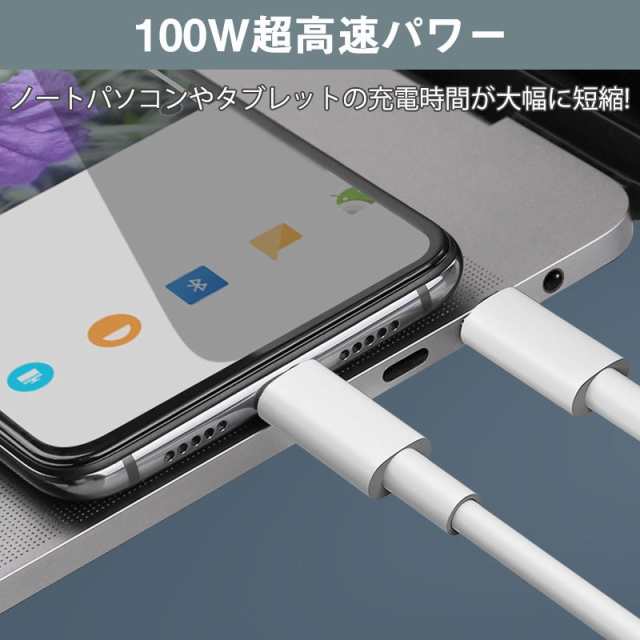 USB-C ケーブル PD対応100W 5A 超急速充電USB C to USB C 断線防止 iPhone 15 MacBook Pro Matebook iPad Xperia Galaxy等Type-c機種対応