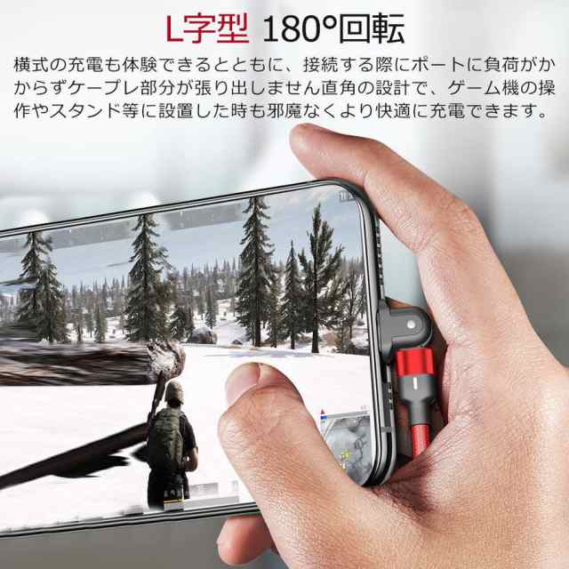マイクロ充電ケーブル 2m L字180度回転 USBケーブル TYPE-C充電ケーブル L型180度回転 急速充電 断線防止 データ転送の通販はau PAY マーケット - 壱番屋 マイクロ充電ケーブル 2m L字180度回転 USBケーブル TYPE-C充電ケーブル L型180度回転 急速充電 断線防止 データ転送の通販はau PAY マーケット - 壱番屋