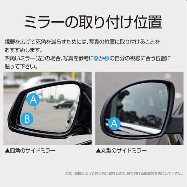 サイドミラー 2個セット 補助ミラー 自動車用ルームミラー サポートミラー アンダー ブラインドスポット 広角 死角 360度 角度 調節の通販はau  PAY マーケット - SmileDirect