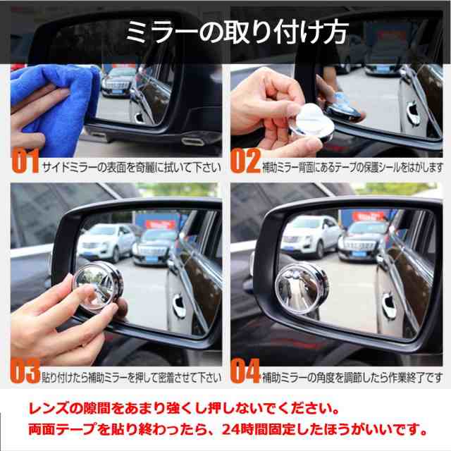 サイドミラー 2個セット 補助ミラー 自動車用ルームミラー サポートミラー アンダー ブラインドスポット 広角 死角 360度 角度 調節の通販はau  PAY マーケット - SmileDirect
