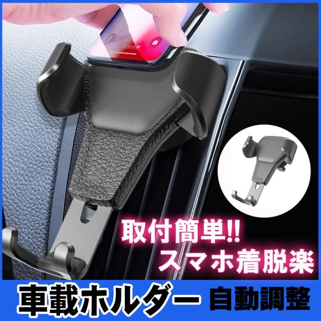 スマホホルダー 車載ホルダー 車用スマホスタンド Iphone Android スマートフォン カー用品の通販はau Pay マーケット Smiledirect スマホホルダー 車載ホルダー 車用スマホスタンド Iphone Android スマートフォン カー用品の通販はau Pay マーケット Smiledirect
