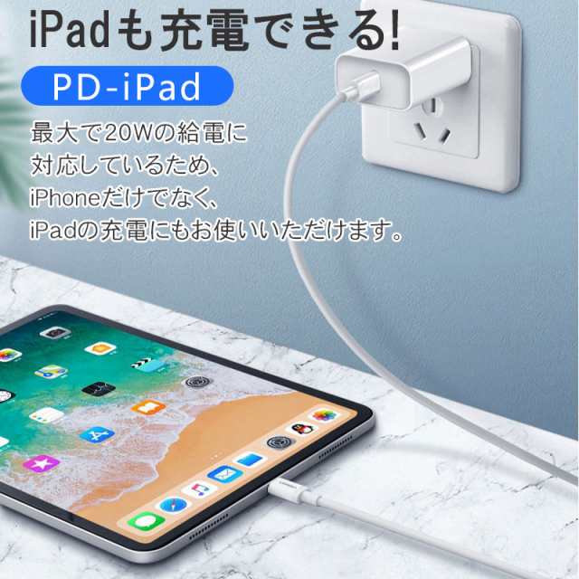 30分で60%まで急速充電】iPhone PD急速充電ケーブル＋20W PD USB-C