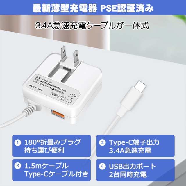 【ランキング１位12冠達成】急速充電器 Type-C充電器 1.5ｍケーブル 一体型 3.4A 2台同時充電 ACアダプタ 折りたたみ式プラグ スマホ  タ｜au PAY マーケット