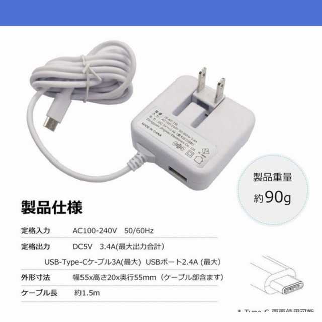 12月スーパーSALE USB充電器 3.4A 急速充電 USB Type-Cケーブル一体型 Smart IC搭載 ACアダプター 1.5ｍケーブル  折りたたみ式プラグ PSE認証済正規品 leyendadelparamo.es