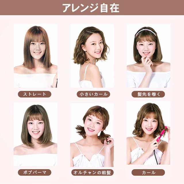 ヘアアイロン マイナスイオン ストレート 2way 90mmプレート ヘア