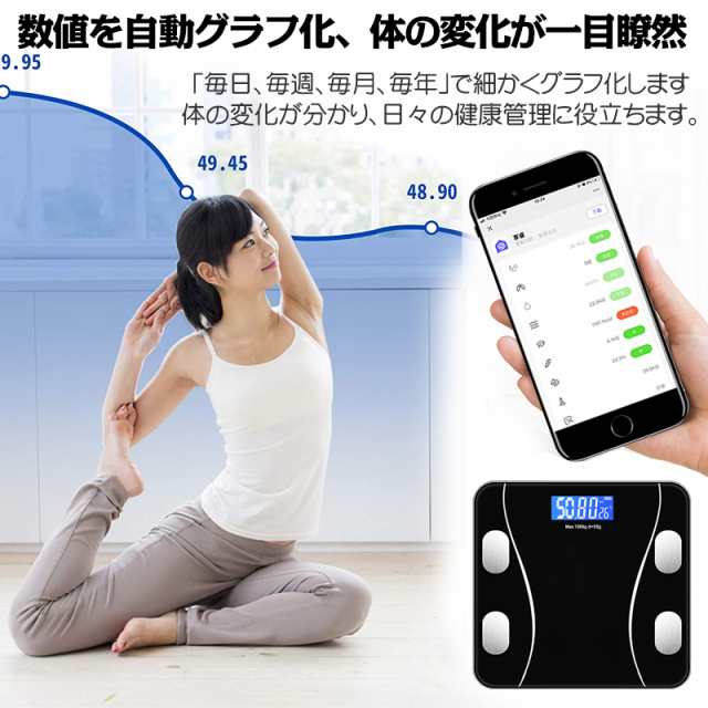 ☆体重計 体脂肪計 Bluetooth☆体組成計 スマホ連動 高精度 軽量収納