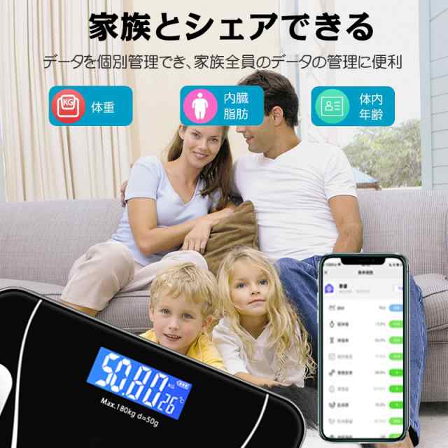 ☆体重計 体脂肪計 Bluetooth☆体組成計 スマホ連動 高精度 軽量