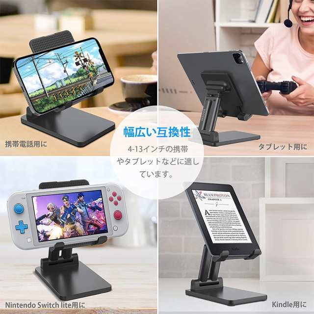 スマホスタンド タブレット対応 卓上スタンド 携帯スタンド 折りたたみ式 角度/高さ自由調節 収納便利 滑り止め 軽量 合金 送料無料の通販はau  PAY マーケット - keigostore