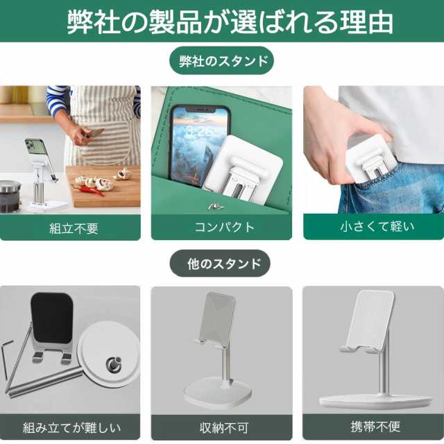 スマホスタンド タブレット対応 卓上スタンド 携帯スタンド 折りたたみ式 角度/高さ自由調節 収納便利 滑り止め 軽量 合金 送料無料の通販はau  PAY マーケット - keigostore