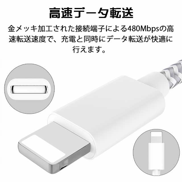 iPhoneケーブル 【5本セット】 アイフォン ケーブル iPhone 充電ケーブル 急速充電 USBケーブル 高耐久性コネクタ データ転送  ナイロン編の通販はau PAY マーケット - keigostore