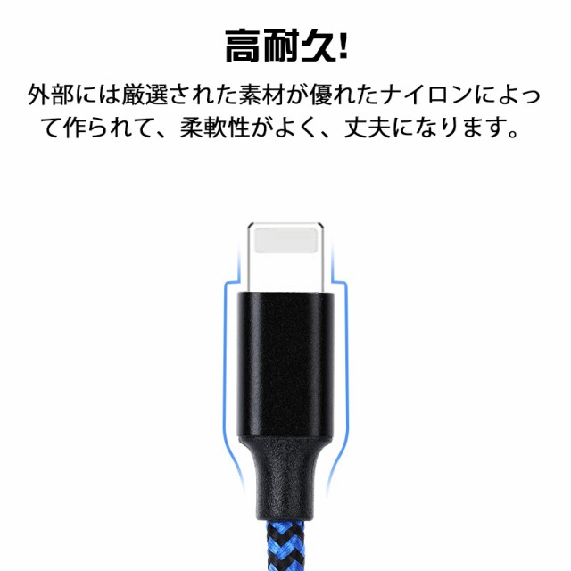 iPhoneケーブル 【5本セット】 アイフォン ケーブル iPhone 充電ケーブル 急速充電 USBケーブル 高耐久性コネクタ データ転送  ナイロン編の通販はau PAY マーケット - keigostore