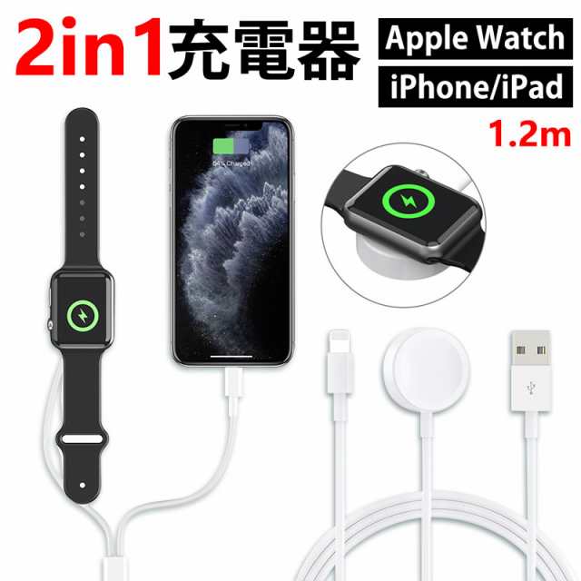 最新 2in1 Apple watch アップルウォッチ充電器 - スマホアクセサリー