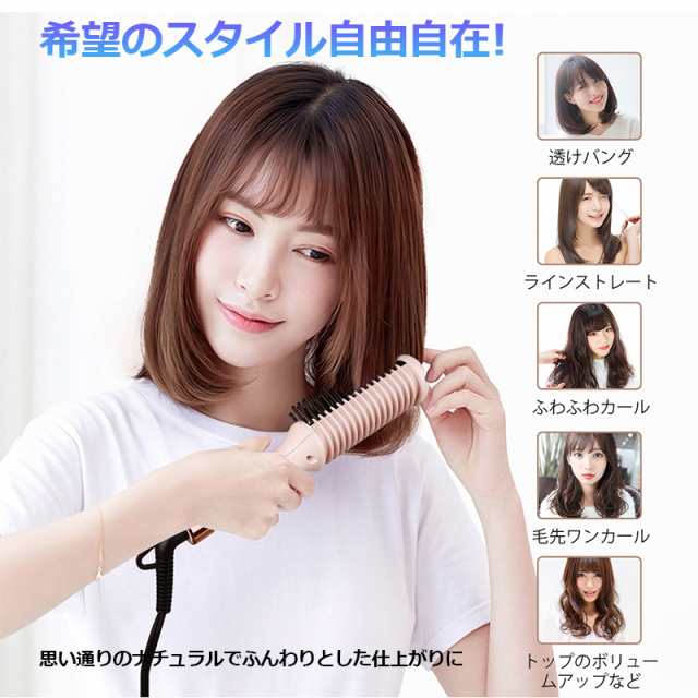 ヒートブラシ ヘアアイロン ヘアアイロン マイナスイオン ストレート