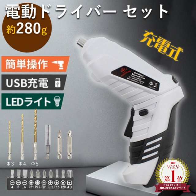 激安 激安特価 送料無料 電動ドライバー 小型 LED 軽量 正逆転 ケース付き USB