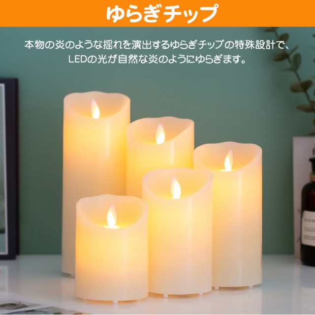 LEDキャンドル キャンドルライト LED LEDキャンドルライト 3本セット リモコン タイマー 点灯モード 明るさ切替 ろうそく 電池式 安全  省の通販はau PAY マーケット - 壱番屋