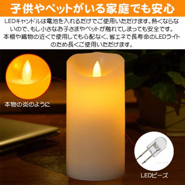 LEDキャンドル キャンドルライト LED LEDキャンドルライト 3本セット