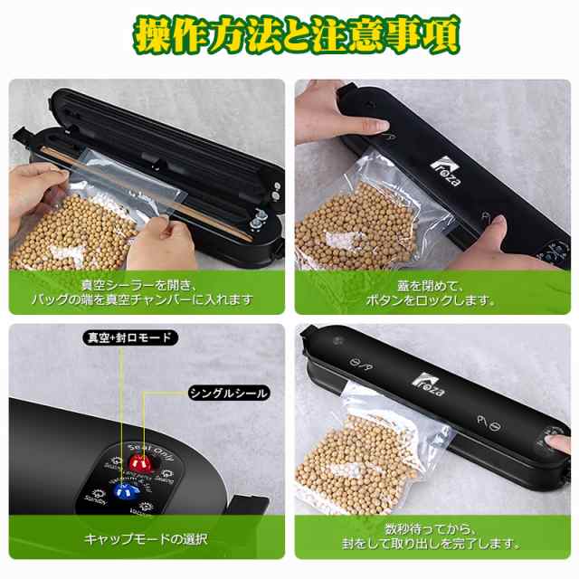 ランキング１位獲得】真空パック機 脱気シーラー 60Kpa吸引力 小型 多機能 外付け脱気 電子レンジ対応 ボイル対応 シーラー フードシの通販はau  PAY マーケット - 壱番屋