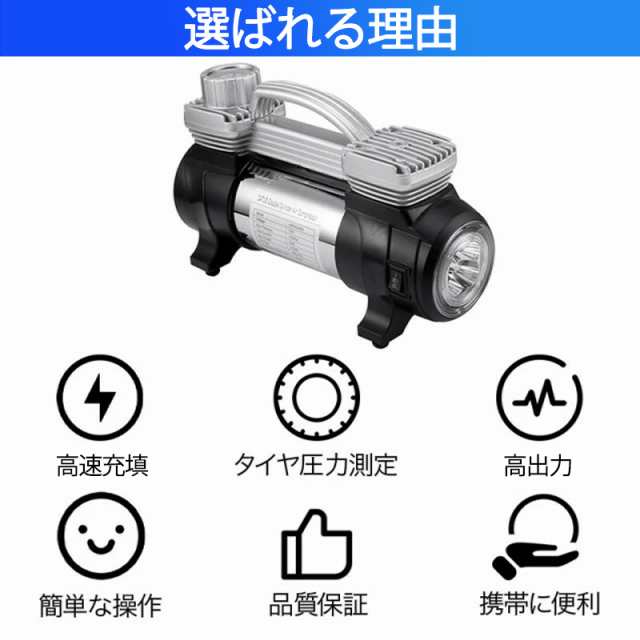 電動ポンプ 車用空気入れ エアコンプレッサー 空気チャージ LEDライト 変換ノズル 空気漏れ対策｜au PAY マーケット